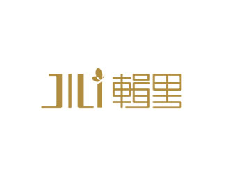 辑里(JILI)标志Logo设计含义,品牌策划介绍