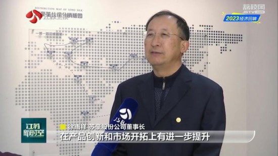 向高质量发展聚焦聚力 2023年江苏国资国企改革实干显担当